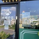 보배반점궐동점 이미지