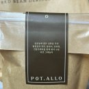 팥알로(pot.allo) | 팥알로 | 한남동 고즈넉하고 선물하기 좋은 팥 디저트 카페
