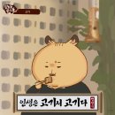 화정 | 화정맛집 숙성육 구워주는 고기집 김숙성 화정점 후기