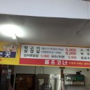 대동헌뒷고기
