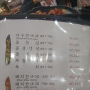 통일동산한우촌