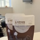 도치한의원 네이버블로그