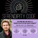 세렌디피터 이미지