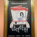 비밀의화원전주점 이미지