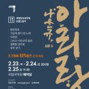 나운규 아리랑 이미지