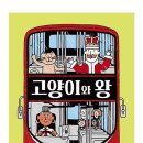 탐나는 고양이 이미지