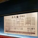 본화로