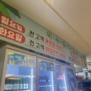 착한수산식당
