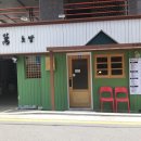 만초밥 - 광진구 자양로43길 28 | 만초밥