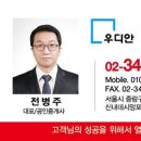 우디안공인중개사사무소 이미지