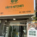 양지에스엠 | 서울숲, 에스엠타운 앞 쌀국수 맛집 ‘탄스키친’