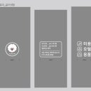 THE 빛나개 이미지