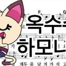 [중급] 오카리나 이미지