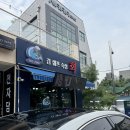 김쉐프숙성회