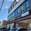 이산찰누룽지닭오리백숙 이미지