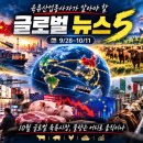 육류산업종사자가 알아야 할 글로벌 뉴스 5 (9/28~10/11) 이미지