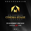 CGV동수원 제2관