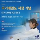 사계절푸른솔 태권도 이미지