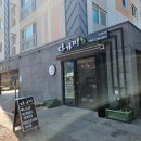 다가미한림점 | 제주 한림 참치로얄김밥이 맛있는 분식,다가미 한림점 내돈내산