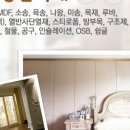 논산목재