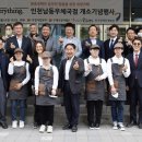 장애친화 카페 ‘아이갓에브리씽’ 인천남동우체국점 오픈기념 행사 진행 이미지