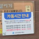 인천대공원(썰매장입구) 이미지