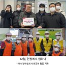 의료법인 해안의료재단 해안1병원 | 12월, 현장에서 답하다｜대한결핵협회 사회공헌 활동 기록