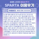 스파르타인재니움독서실 이미지