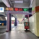 종합운동장(호암체육관) 8번게이트 외부 | 있지 콘서트 ITZY 잠실실내체육관 콘서트 정보 본투비 서울콘 후기