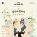 10/23(수)오후7시30분 /예술의전당 IBK챔버홀/ 서울국제음악제 SIMF 실내악&#34;부다페스트의 겨울＜ 중부유럽여행＞ 이미지