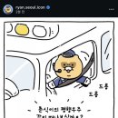 드릉드릉 카카오 춘식이 버스 근황 이미지