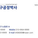 창고박사부동산중개 이미지