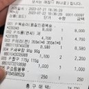 부산어묵우동,유부우동/증도 안성식당 짱뚱어탕/하나로 마트/신안 엘도라도리조트/TOP 치킨호프 후기