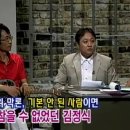 개그맨 김정식한테 맞았던 터프가이 최민수 이미지