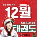 청암태권도 이미지