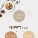 청포도한의원 이미지