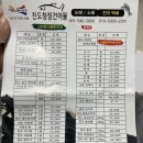 진도청정건어물 이미지