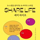 서울셰어 이미지