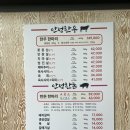 종갓집한돈한우 | [안성 맛집] 안성 아양본가에서 내돈내산 점심특선 먹은 후기(한우설렁탕 강추)