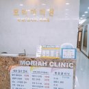모리아의원 이미지