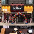 주식회사 참이맛
