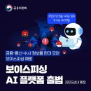 금융정보통신