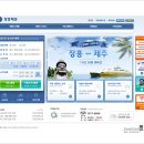 마로해운 | 2. 제주도 캠핑, 장흥해운 오랜지호 이용하기