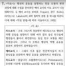타 강의(전공) 모의고사 문항 질문드립니다. 이미지