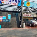 동두천세차장 이미지