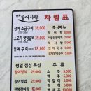 장어사랑 | 판교장어사랑 판교 장어 맛집 인정!! 대만족 후기