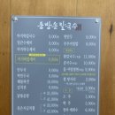 정릉손칼국수