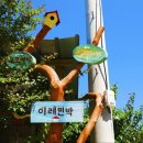 이레민박 이미지