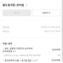 팔도청국장앤갓솥 - 서구 관저북로13번길 14 | 팔도청국장앤갓솥