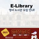 상촌초등학교 도서관 이미지